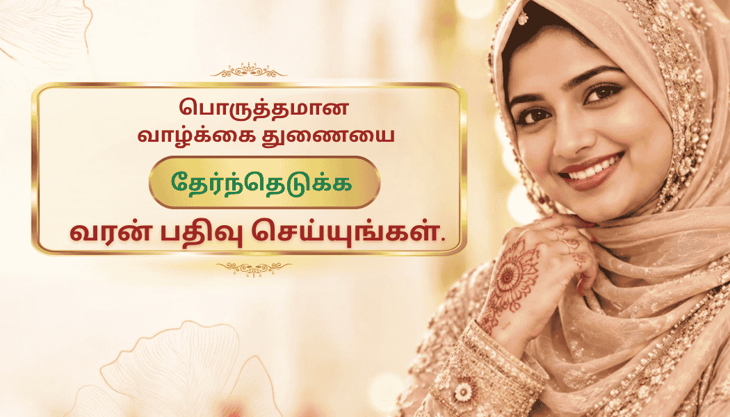 Tamil Nadu Matrimony Websites